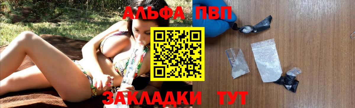 А ПВП СК  Вход с VPN  Рузаевка  A-PVP СК КРИС  Альфа ПВП крисы CK 