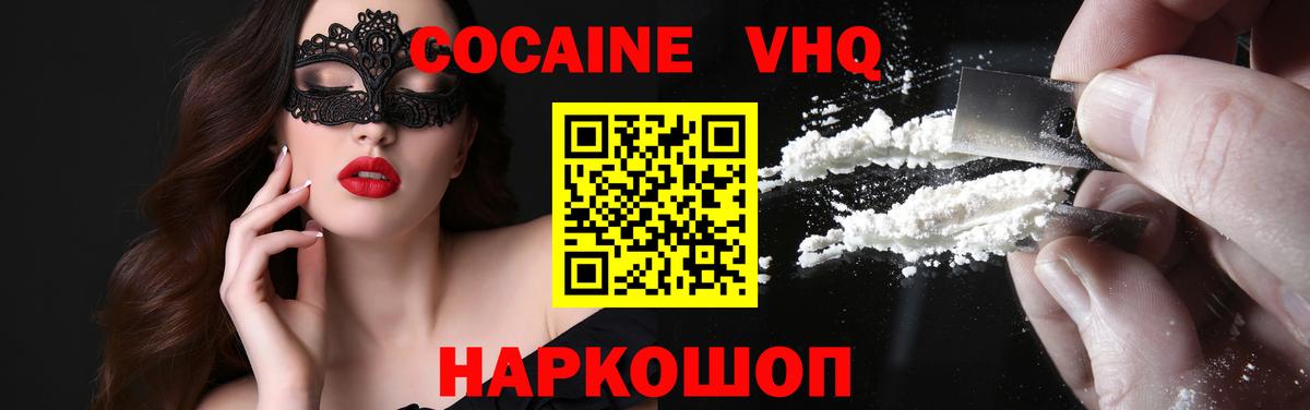 COCAIN Колумбийский Рузаевка