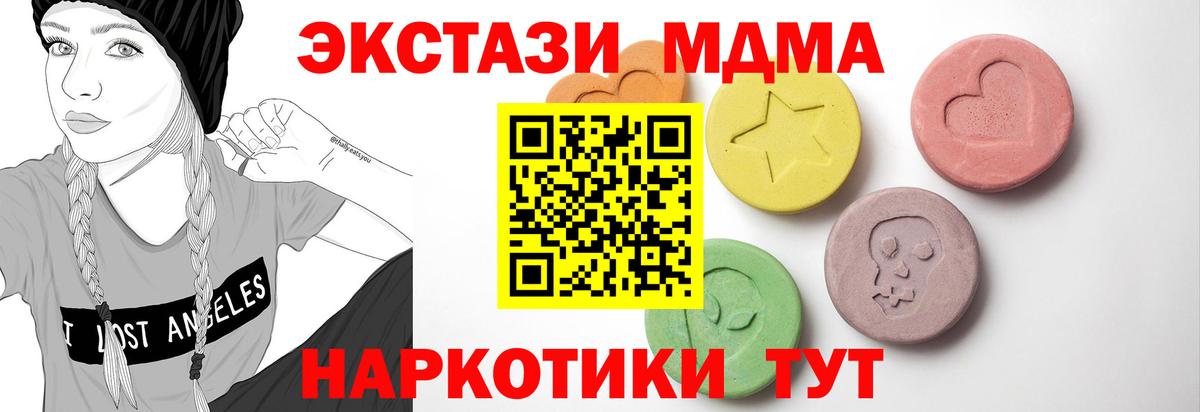 Рузаевка  Экстази TESLA  Ecstasy  ЭКСТАЗИ 250 мг  Вход с VPN 