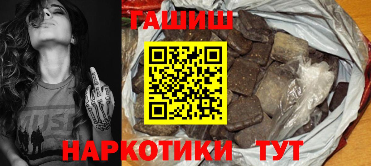 Гашиш VHQ  Вход с VPN  Рузаевка  Гашиш хэш 