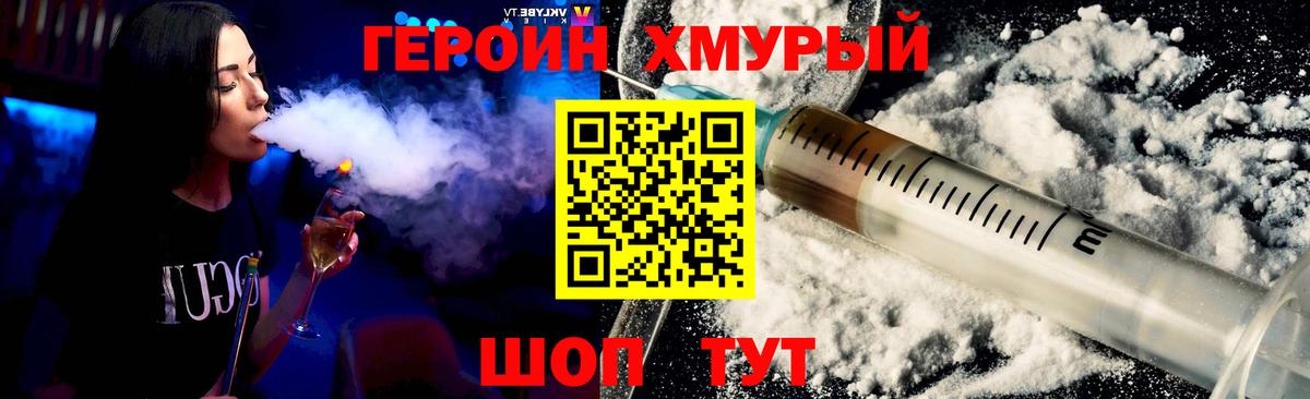 Рузаевка  ГЕРОИН  Вход с VPN  ГЕРОИН VHQ 