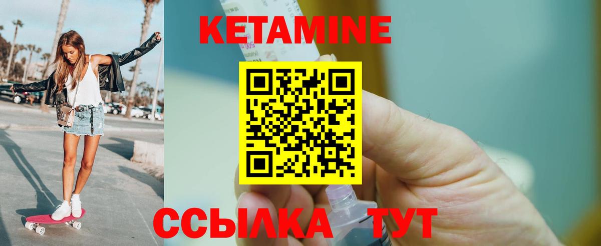 Рузаевка  КЕТАМИН ketamine  КЕТАМИН VHQ  Вход с VPN 