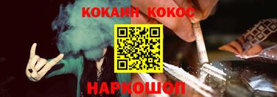кокаин VHQ Обнинск