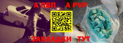 мяу мяу кристалл Партизанск
