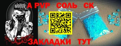 мяу мяу кристалл Партизанск