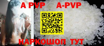 мяу мяу кристалл Партизанск