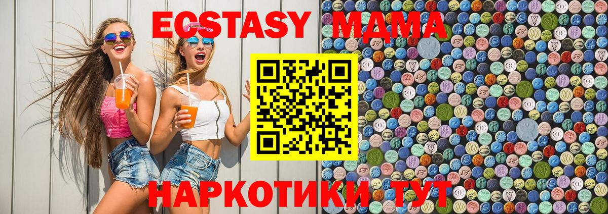 Рузаевка  MDMA Molly  МДМА молли  Вход с VPN 
