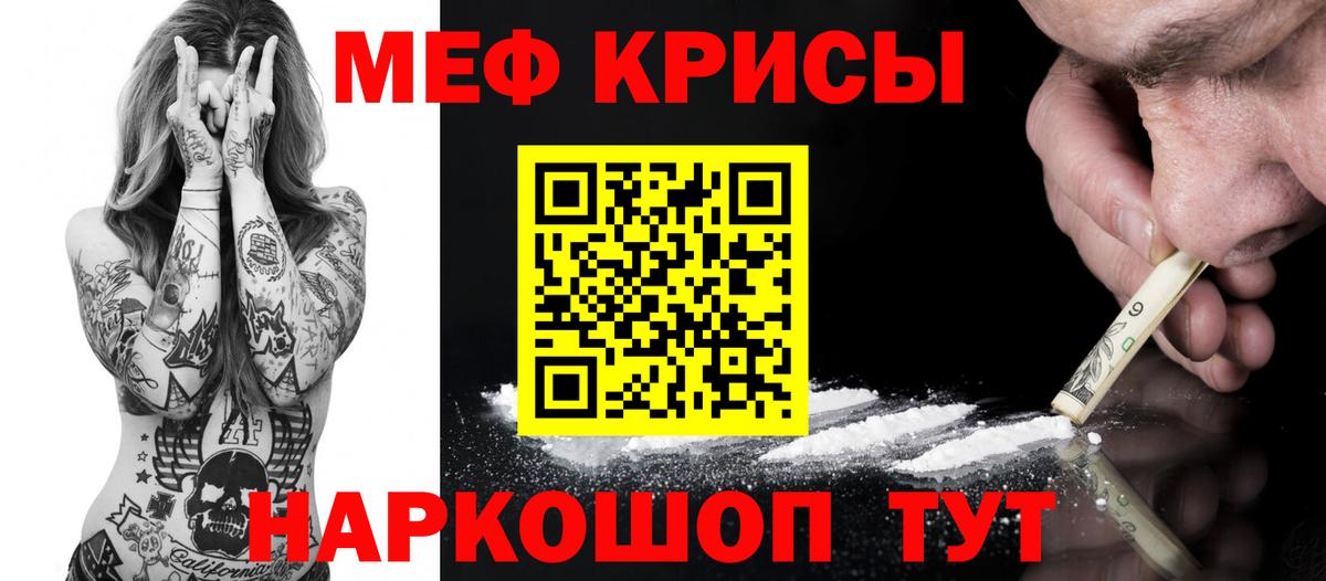 Рузаевка  МЯУ-МЯУ  Меф  Меф mephedrone  Вход с VPN 
