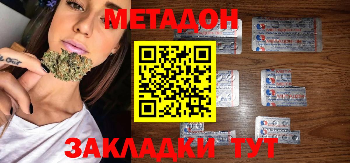 Рузаевка  blacksprut маркетплейс  Вход с VPN  МЕТАДОН methadone 