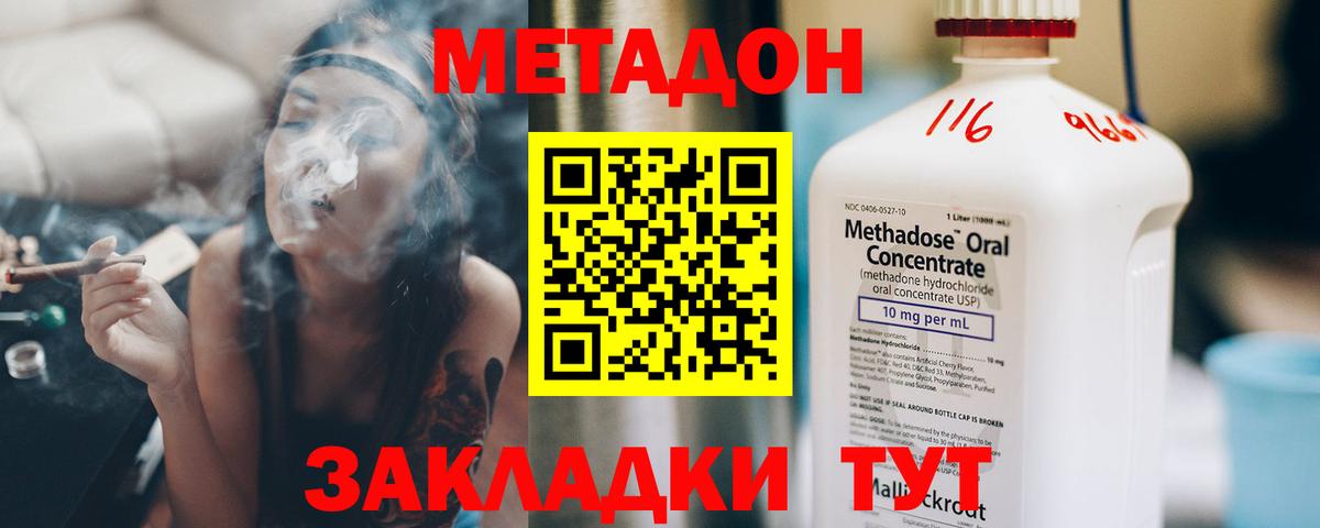МЕТАДОН белоснежный Рузаевка