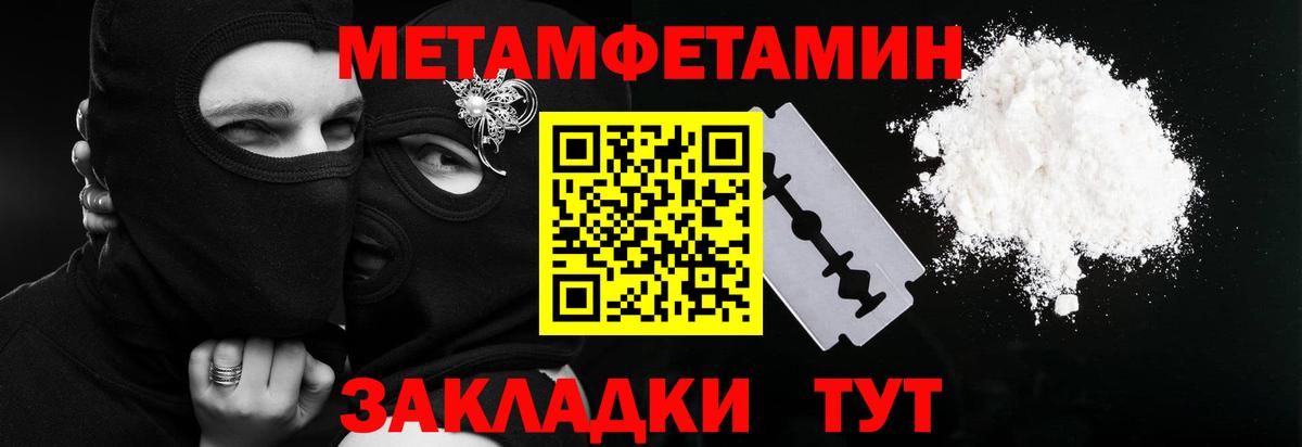 Метамфетамин  Первитин Декстрометамфетамин 99.9%  Рузаевка  Вход с VPN  Первитин Декстрометамфетамин 99.9% 