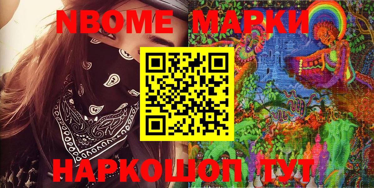 Наркотические марки 1500мкг  Вход с VPN  Рузаевка  Наркотические марки 1500мкг 