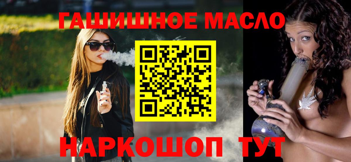 Рузаевка  ТГК вейп  Вход с VPN 