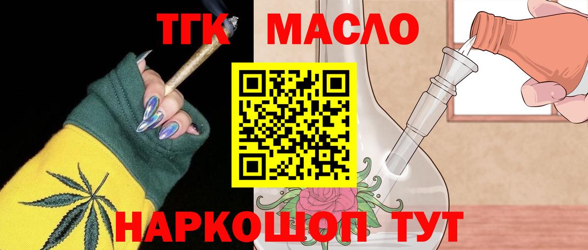ТГК жижа Рузаевка
